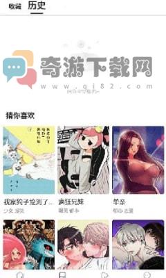 漫蛙漫画免费截图3