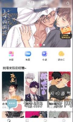 漫蛙漫画免费截图2