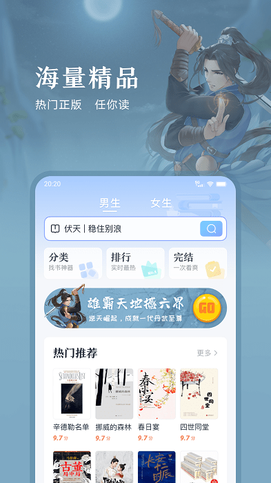 趣悦小说截图2