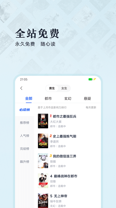 趣悦小说截图1