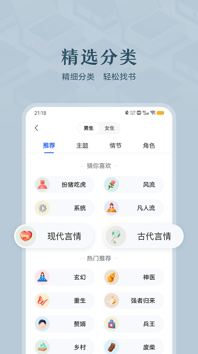 趣悦小说截图4