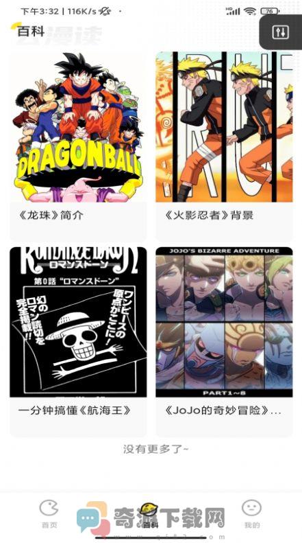 云漫读漫画app手机版图片1