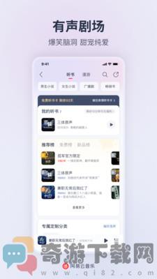 网易云音乐app官方版下载安装截图4