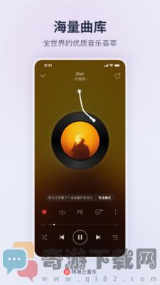 网易云音乐app官方版下载安装截图2