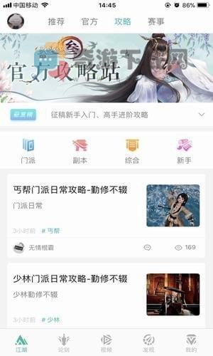 剑网3助手截图1