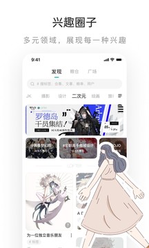 lofter老福特截图1