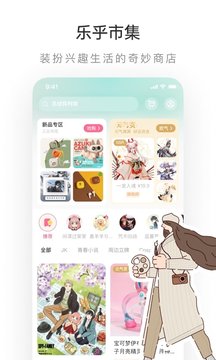 lofter老福特截图2