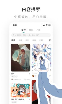 lofter老福特截图4