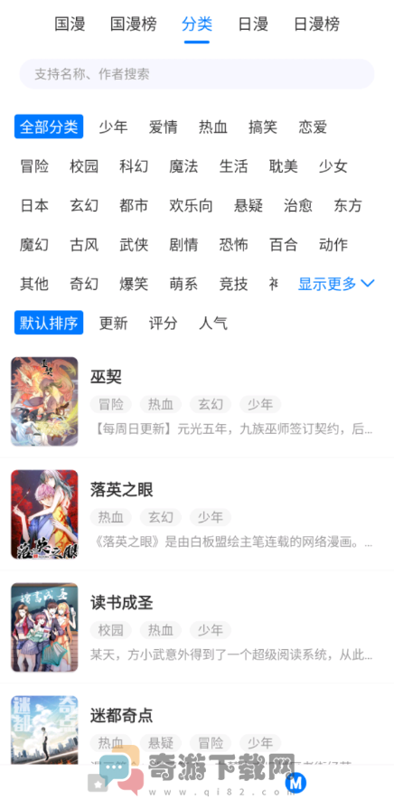 火星漫画1.0.50版截图1