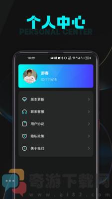 充电天天乐电池安全app最新版图片1