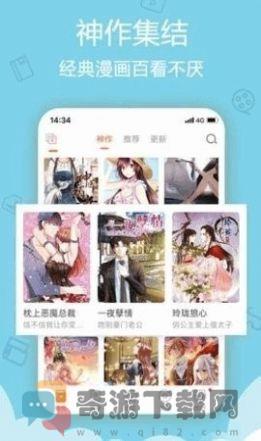 鲁漫漫画截图2