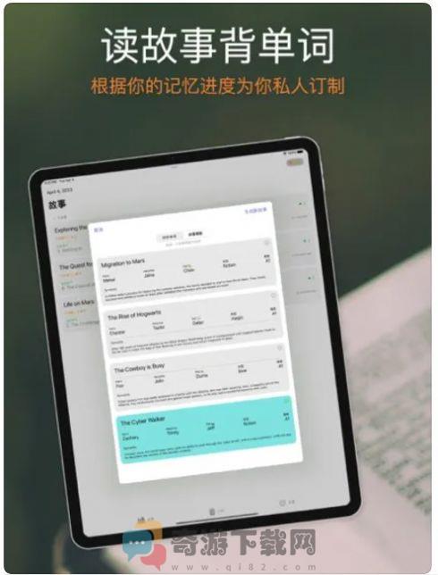 灵瓜背单词app苹果版ios图片1