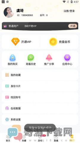 黄龙视频ios正版免费版图片1