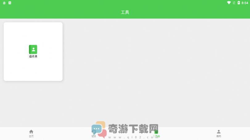 找客源帮手app官方版图片1