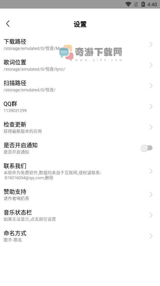 悦音乐app最新版截图1