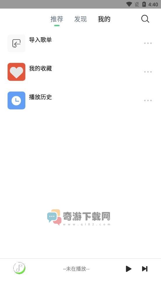 悦音乐app最新版截图2