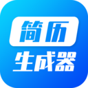 简历生成器app最新版