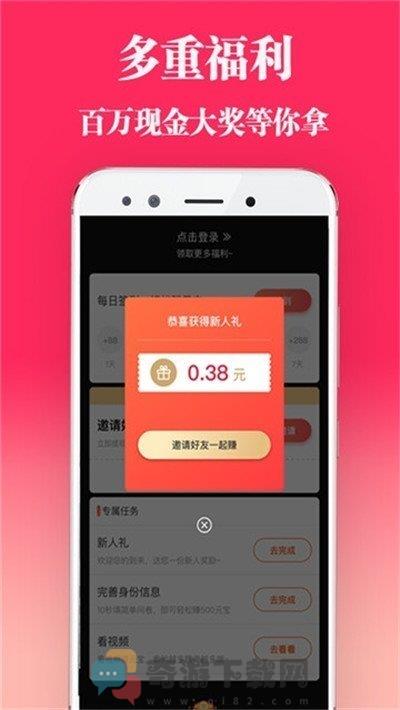 无忧短视频截图3