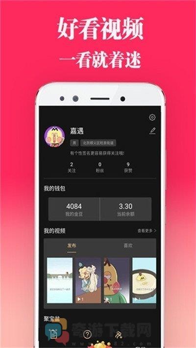 无忧短视频截图1