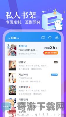 米读小说极速版截图3