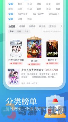 米读小说极速版截图1