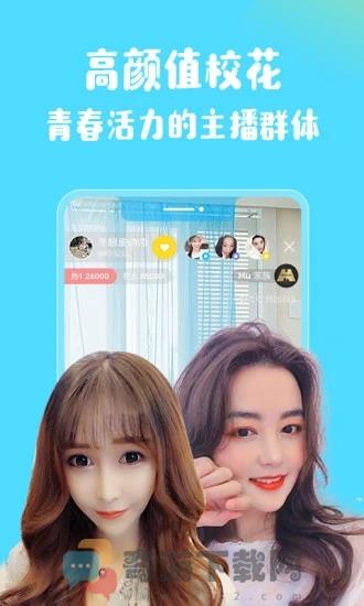 菠萝直播app爱就大声说出来截图1