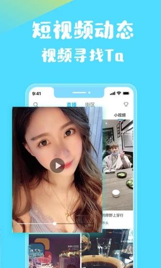 菠萝直播app爱就大声说出来截图2