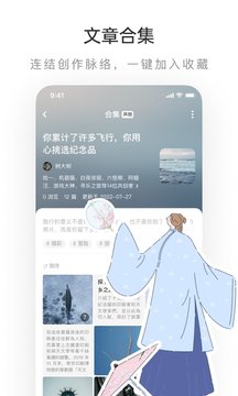 lofter不用登录版截图3