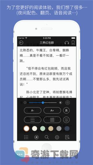 石头阅读无限制版截图3