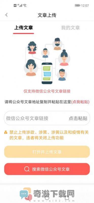 丁香阅资讯转发app图片1