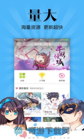 喵窝漫画截图2