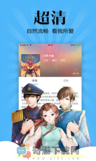 喵窝漫画截图4