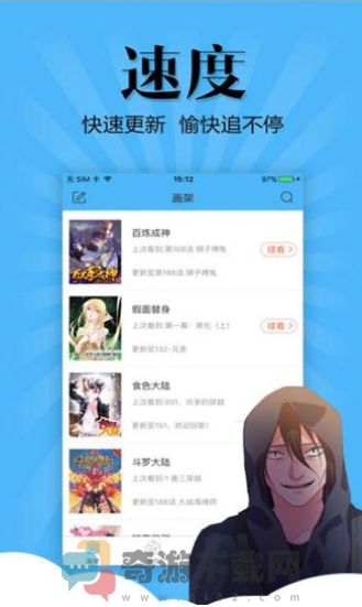 喵窝漫画截图3