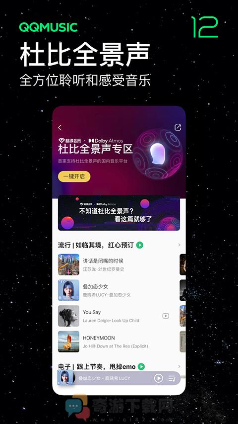 QQ音乐旧版截图1