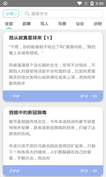 顶点阅读免费版截图2