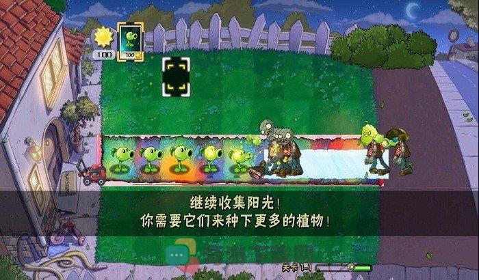 植物大战僵尸时空错乱版截图3