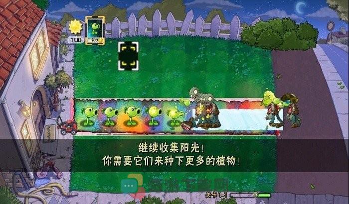 植物大战僵尸时空错乱版