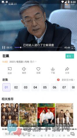 白羊影院截图1