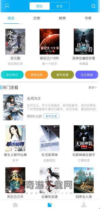 大奉打更人笔趣阁无弹窗版截图2