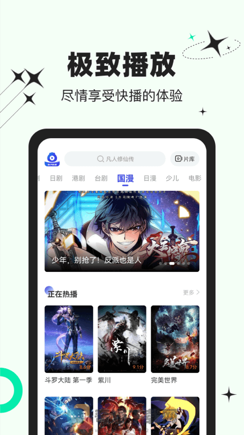 包子影视去广告版最新版本截图4