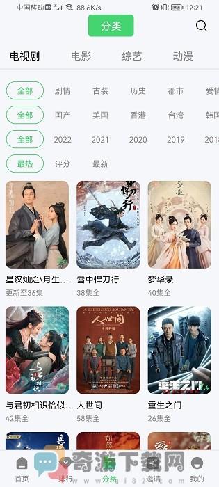 星星视频无广告版截图1