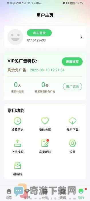 星星视频无广告版截图4