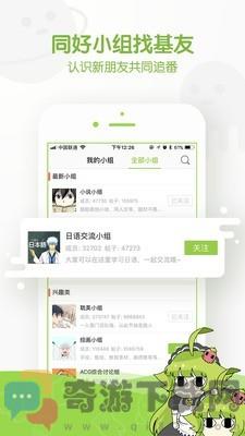 追追漫画正版截图3