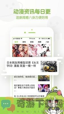 追追漫画正版截图4