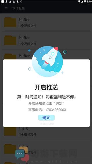 嘟嘟影音百度云分享版截图1