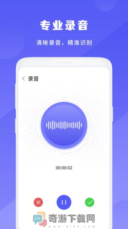 简洁录音机免费版截图2