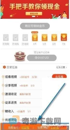 2023好看视频极速版截图3