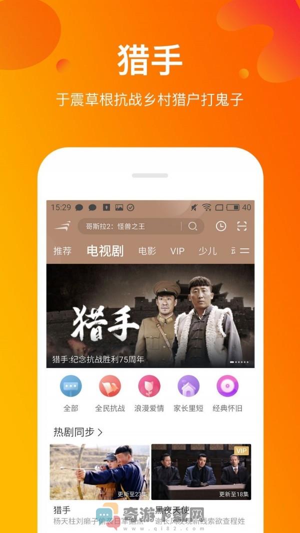 风行视频2023版截图1