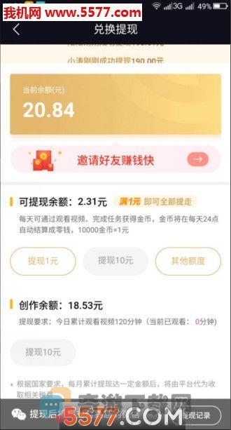 快狗视频app免费版2023下载安装图片3