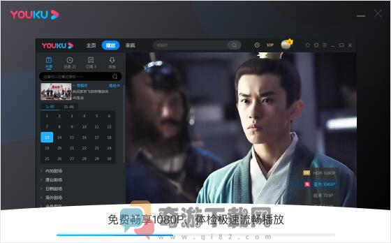 下载2023优酷截图3